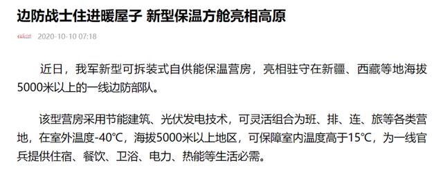 澳门王中王一肖一码一中,捂不住了，中国军事打赢能力世界第一  第16张