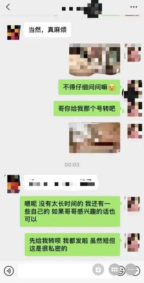 澳码精准100一肖一码最准肖_培训美女主播，传播淫秽视频，300余人被这个团伙诈骗！  第5张