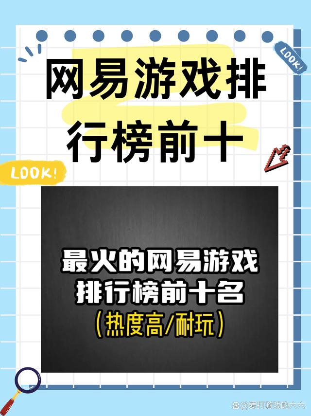 澳彩精准资料今晚期期准_网易游戏排行榜前十  第1张