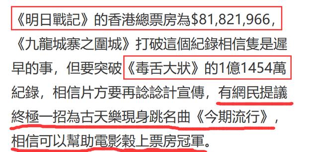 二四六香港资料期期准现场开码_《九龙城寨》大爆，吴京不淡定了，用漫改新片《镖人》与之叫板  第5张