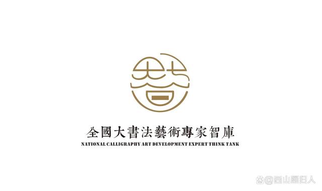 澳门天天开奖记录开奖结果查询,全国大书法艺术发展专家智库  第1张