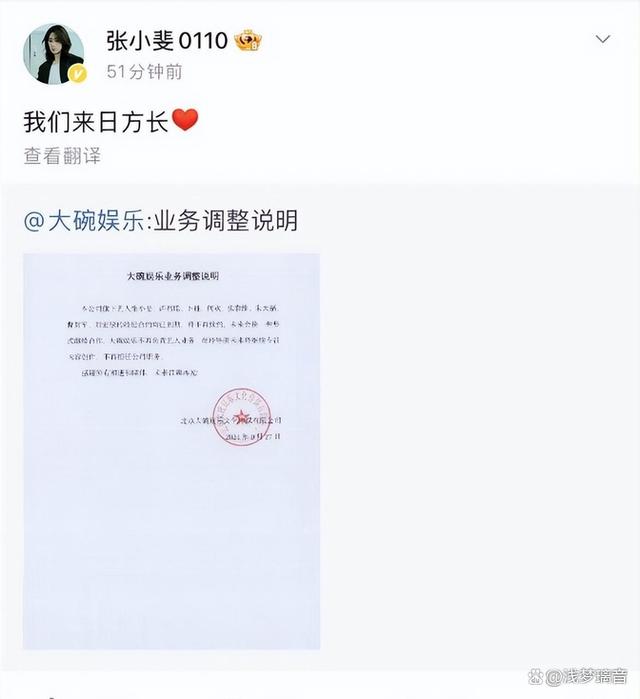 香港最准资料免费公开_大碗娱乐发公告：贾玲不再任职，张小斐等艺人解约！贾玲回应了  第3张