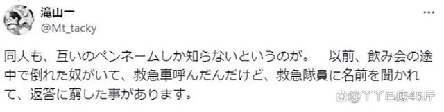 新奥今晚上开奖9点30分,日本COS圈好友几十年不知本名？昵称成常态……婚礼葬礼才揭晓真名  第5张