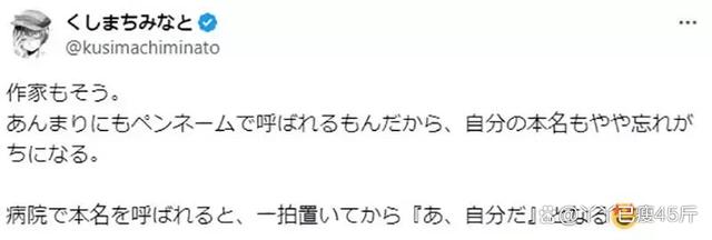 新奥今晚上开奖9点30分,日本COS圈好友几十年不知本名？昵称成常态……婚礼葬礼才揭晓真名  第8张