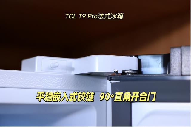 新奥门资料大全正版资料2024,内行人的国补家电推荐！海尔、美的、TCL……爆款冰箱全对比！  第9张