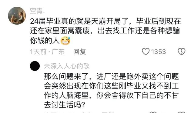 澳门天天开奖结果出来,没想到九月份刚开始，热搜榜第一是再见了广东！网友：失业太可怕  第6张