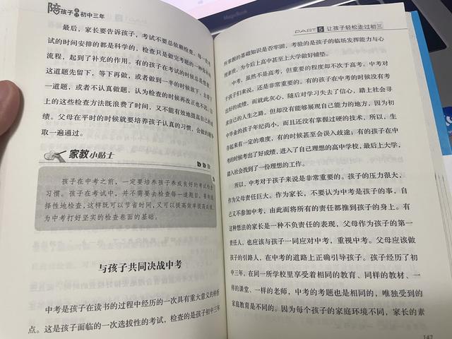 澳门六开奖结果2024开奖直播,懂事的学霸女儿却在中考前摆烂：妈妈做对3件事，助成绩重回巅峰  第5张