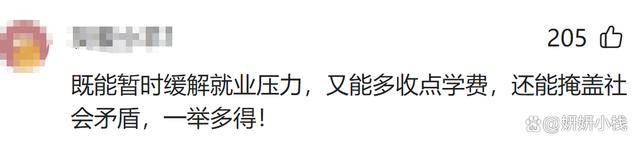 7777788888管家婆资料_本研“倒挂”时代来了！多所高校研究生量超本科生，学历贬值了？  第6张