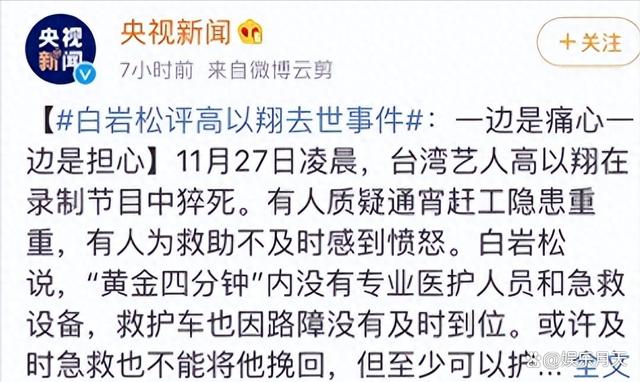 澳门正版资料免费大全精准绿灯会_回顾国家终于出手了！5个综艺节目被强制叫停，没一个值得同情！  第5张