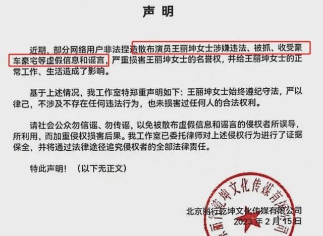 新奥彩2024年免费资料查询,林更新单身不改，王丽坤婚姻风雨飘摇，富豪丈夫被拘急离婚  第6张