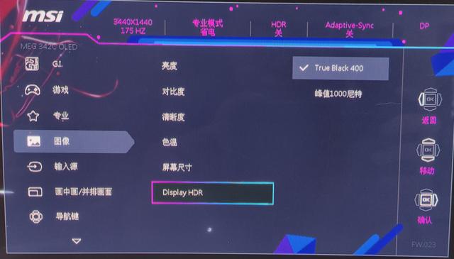 2024今晚澳门开奖结果查询,感受QD-OLED的震撼吧！微星MEG 342C QD-OLED电竞显示器使用测评  第19张