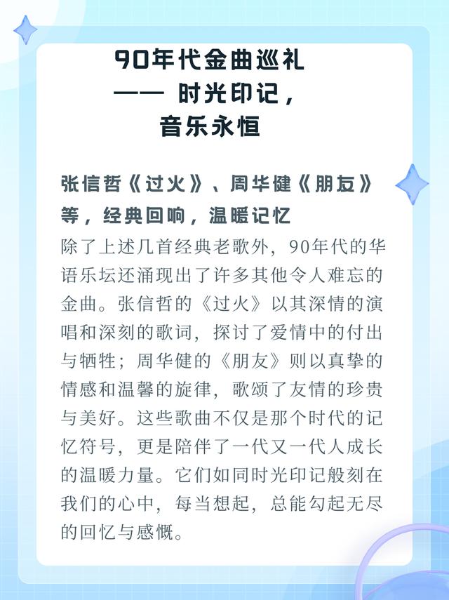 澳门必中一肖一码100精准,《90年代经典老歌》  第5张