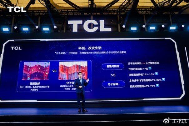 2024澳门今天晚上开什么生肖,AWE TCL白家电大放异彩，携冰洗黑科技亮相  第10张