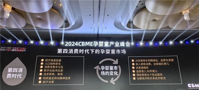 2024年澳门资料免费大全_环球资源｜母婴行业变革：挑战中的新机遇  第2张