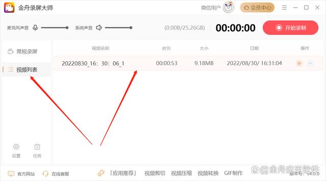 新奥彩2024年免费资料查询,怎么录制直播视频和教程？简单几步搞定直播录屏  第10张