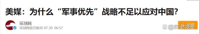 澳门跑狗图2024年图库大全_美国称：中国隐藏最强军事实力，真正最强武器要比公开的先进10年  第14张