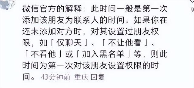 澳门正版资料免费大全精准绿灯会,微信又推新功能，冲上热搜  第4张