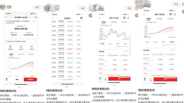 新澳资料大全正版2024_持续下跌！买稳健理财却亏钱！网友“心碎”  第1张