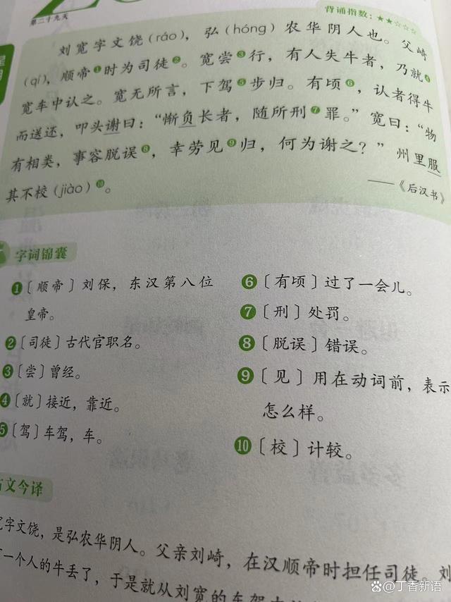 2024年澳门跑狗图彩图图片,要是一年级的时候有人推荐这套古文学习资料就好了  第8张