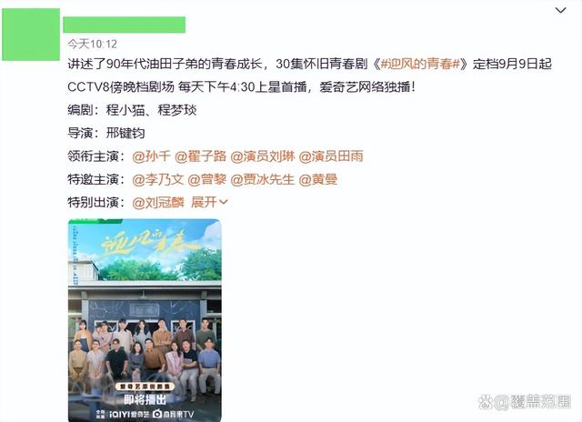 2024新澳门正版全年免费资料,央视开播！30集年代大剧，刘琳领衔，这剧熬夜也得追！  第3张