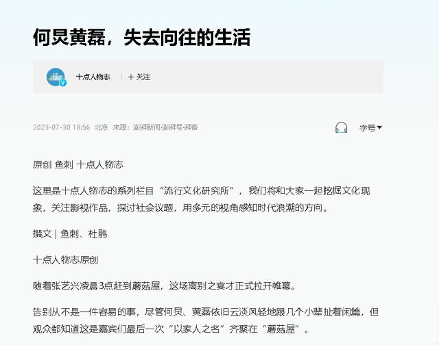 王中王一肖一特一中开奖时间_“越办越差”的8大综艺：观众都看不下去了，现在还厚着脸皮办  第6张