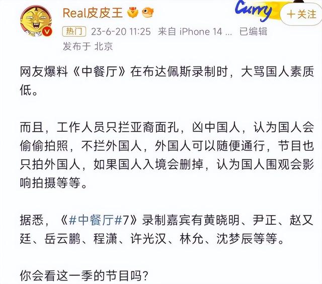 王中王一肖一特一中开奖时间_“越办越差”的8大综艺：观众都看不下去了，现在还厚着脸皮办  第24张