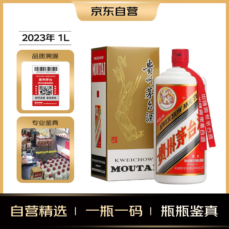 2024年新澳门历史开奖记录_品味佳酿，国酒之美——白酒品鉴与推荐  第4张