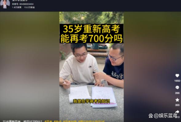 新奥资料免费精准_“清华毕业又去高考”惹争议，网友：你北京3套房，为何还跟我抢  第2张