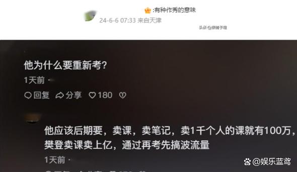 新奥资料免费精准_“清华毕业又去高考”惹争议，网友：你北京3套房，为何还跟我抢  第9张