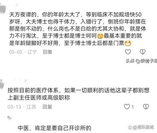 新奥资料免费精准_“清华毕业又去高考”惹争议，网友：你北京3套房，为何还跟我抢  第8张