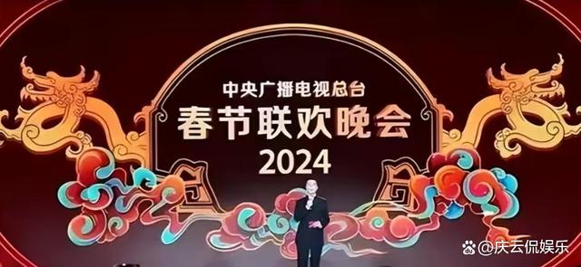 2024最新奥马免费资料生肖卡_一年不如一年的春晚！今年的春晚有看点