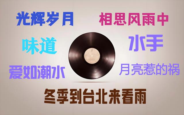 澳门码最快最准开奖结果_歌曲大全流行歌曲  第6张