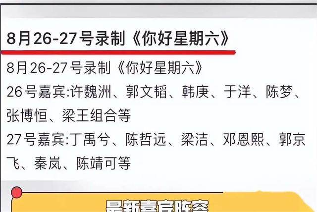 新澳门彩开奖结果2024开奖记录查询_湖南台邀请运动员录综艺引争议！拜高踩低太明显，网友怒斥节目组  第2张