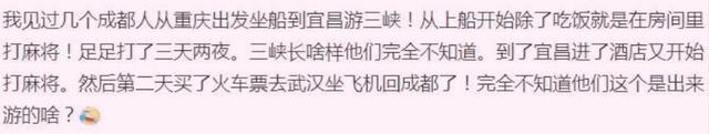 2024新奥资料免费精准051,四川人休闲娱乐很有趣，特别喜欢益智游戏：怡情养性，休闲安逸  第2张