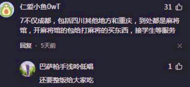 2024新奥资料免费精准051,四川人休闲娱乐很有趣，特别喜欢益智游戏：怡情养性，休闲安逸  第27张