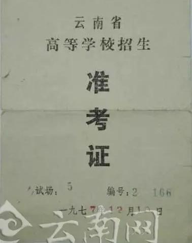 新澳门六会精准免费开奖,「高考特别策划」1977-2024 我们的高考 我们的时代记忆