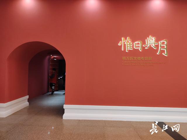 澳门正版资料大全资料,“惟日与月——明万历文物专题展”武博开展  第2张