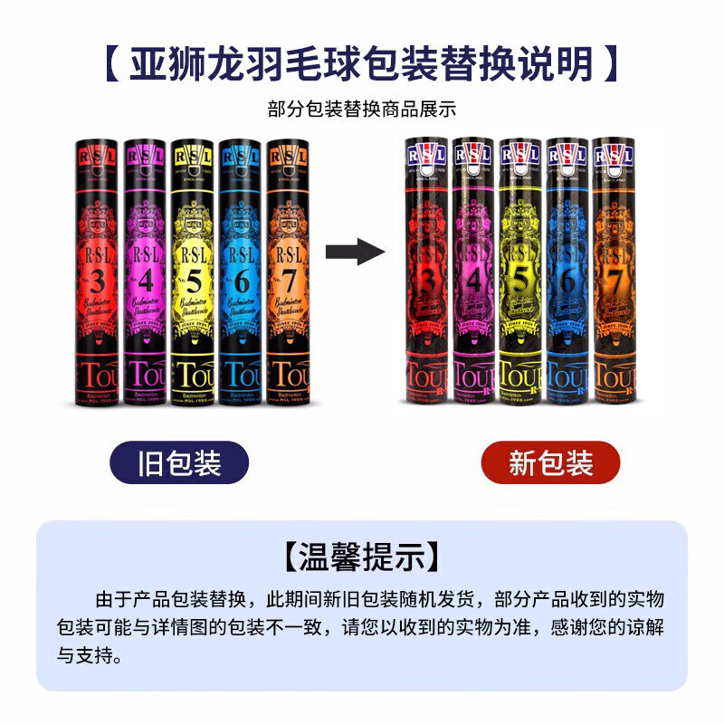 4949澳门今天开的什么码_口碑最好的羽毛球，好装备让你省钱省心省力  第6张