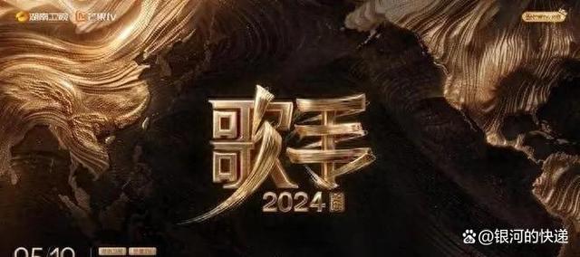 澳门免费资料最新跑狗图_超然！《歌手2024》韩红申请出战，网友热评：打响保卫战第一枪！