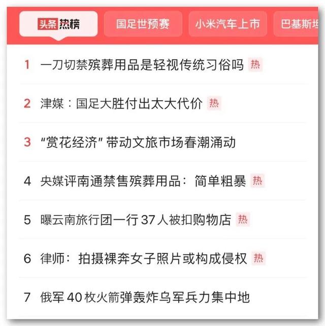 2024年新澳开奖结果公布_很遗憾，我的家乡南通因为一条通告，上了各大平台热榜  第4张