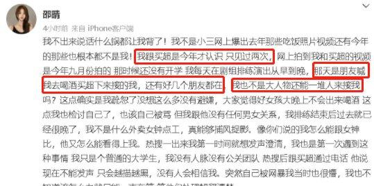 新澳2024大全正版免费资料,背叛妻子与网络红人交往，被转移资产，靠蹭老婆流量爆红的他真狠  第17张