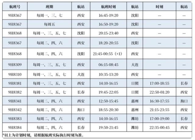 77778888管家婆必开一肖_省情｜热点聚焦 • 便民资讯  第3张