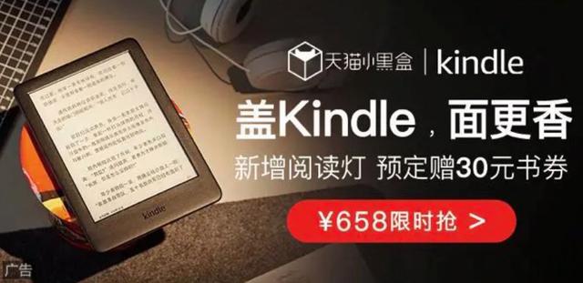 4949澳门今天开的什么码,哪些数码产品易吃灰？Kindle排第二，第一竟是它！  第8张