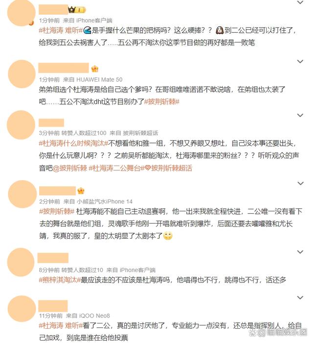 澳门码最快最准开奖结果_杜海涛冲上热搜，看了网友们的点评，我终于理解向佐的行为了  第21张