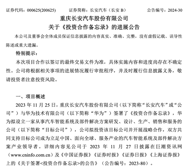 2004新澳门天天开好彩大全_余承东不当CEO了！可惜 车圈少了个顶流高管网红  第16张