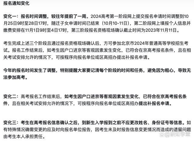 新澳精准资料免费提供510期_参加高考的报名条件是什么？（2024年版）  第1张