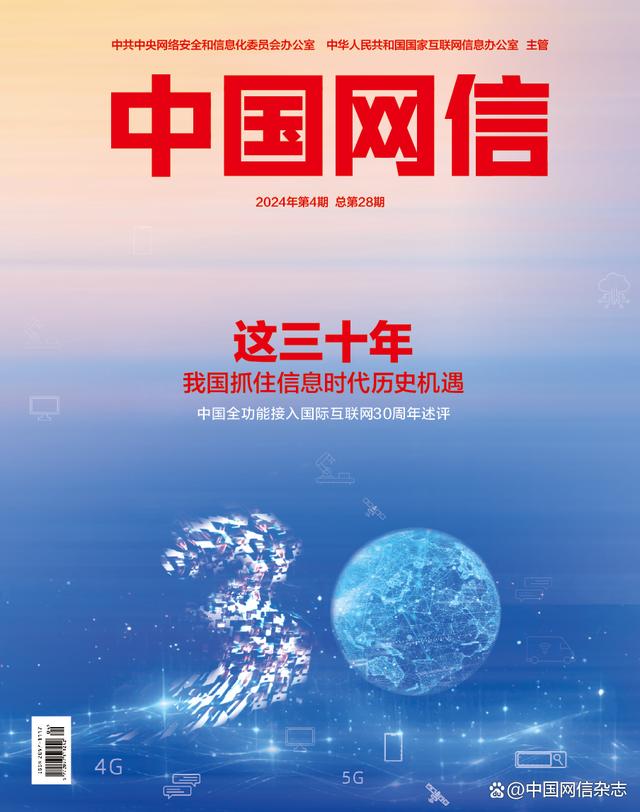 2024新澳门天天开好彩大全_周源：始于社区 见证中国互联网史诗  第2张