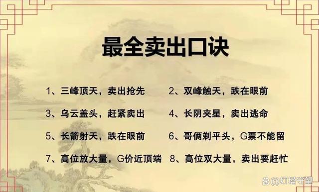 新澳精准资料免费提供网站有哪些,中国股市：A股市场流传6大经典口诀，因其准确度较高，被传颂至今  第3张