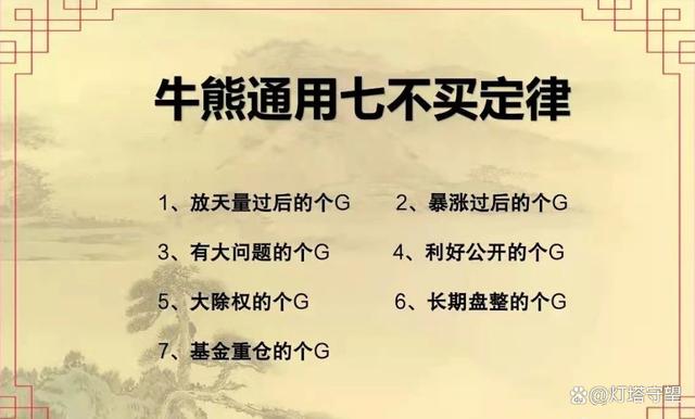 新澳精准资料免费提供网站有哪些,中国股市：A股市场流传6大经典口诀，因其准确度较高，被传颂至今  第7张