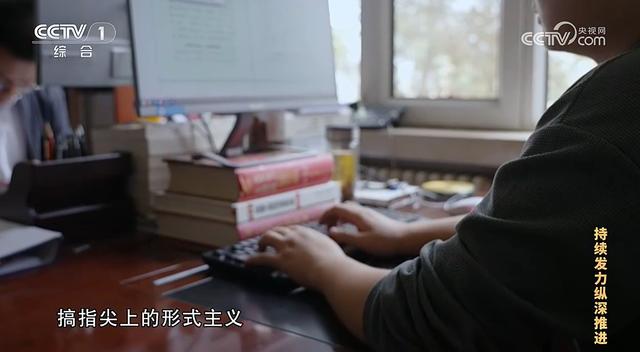 4949澳门今晚上开奖,电视专题片《持续发力 纵深推进》第三集《强化正风肃纪》  第5张